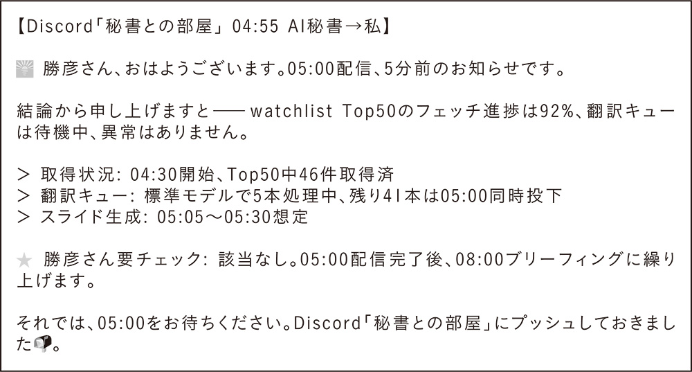 （出所：書籍『小さな会社が「AI社員」で大逆転する方法』）