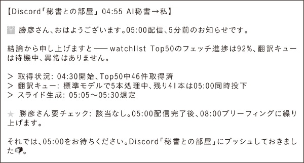 (出所:書籍『小さな会社が「AI社員」で大逆転する方法』)