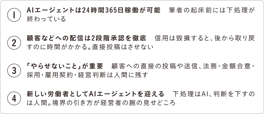 本特集のまとめ