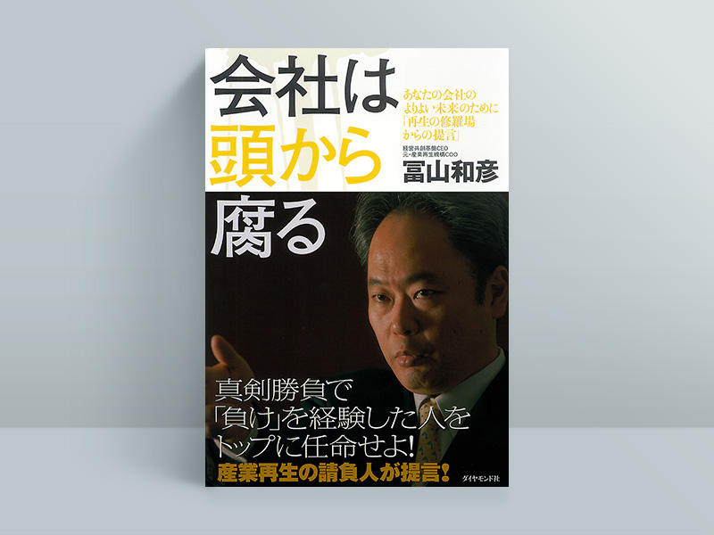 坂井風太 「何者かになりたい」という焦燥感の正体とは | 日経BOOK