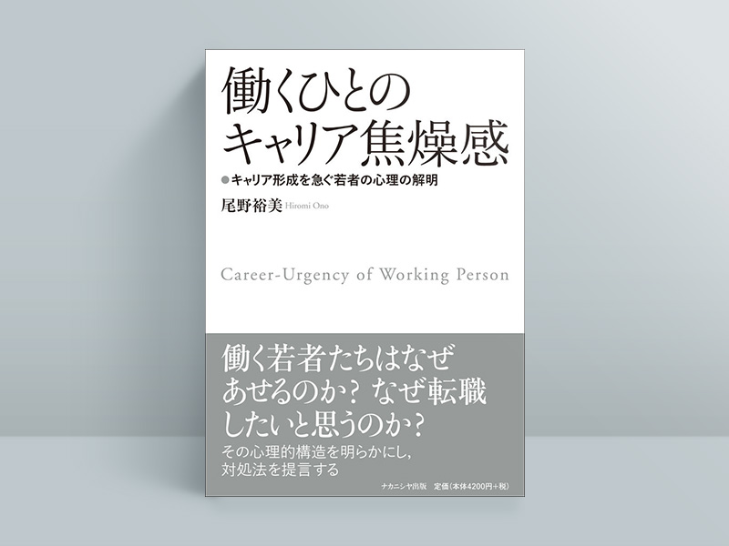 坂井風太 「何者かになりたい」という焦燥感の正体とは | 日経BOOK 