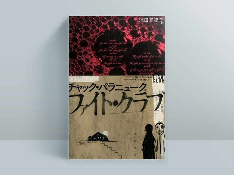 廃盤・未開封】 ファイト・クラブ スチール・ブック仕様 20世紀 廃盤・未開封】 ファイト・クラブ スチール・ブック仕様 20世紀