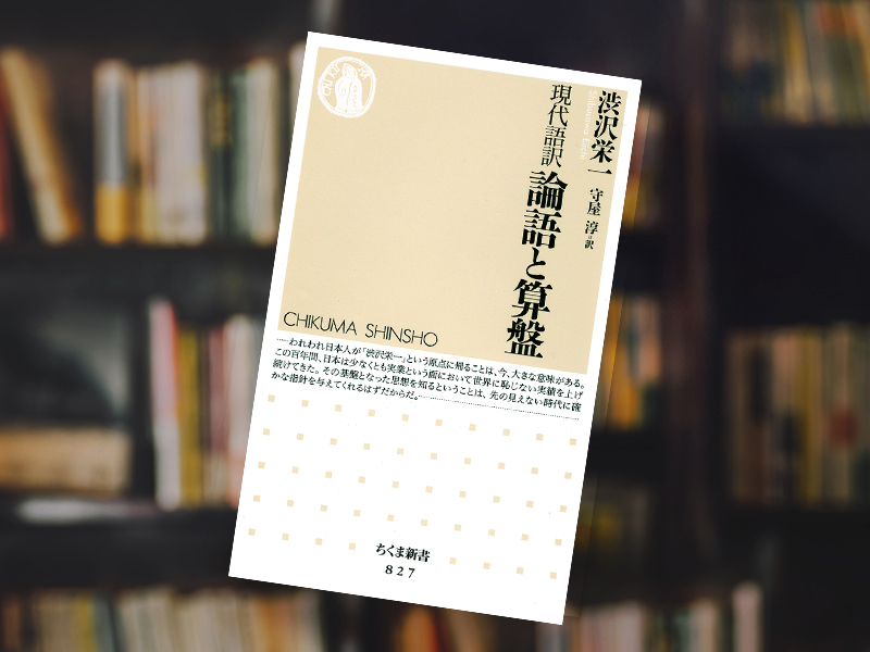 トップを支える「カリスマ経営者の哲学」＜社長たちの座右書＞ | 日経