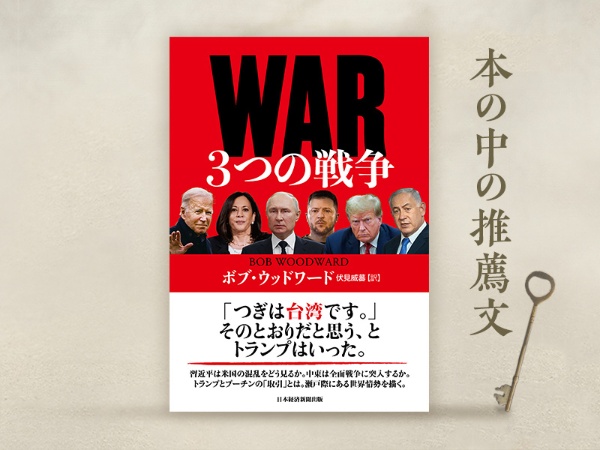 『WAR(ウォー) 3つの戦争』 『WAR(ウォー) 3つの戦争』
