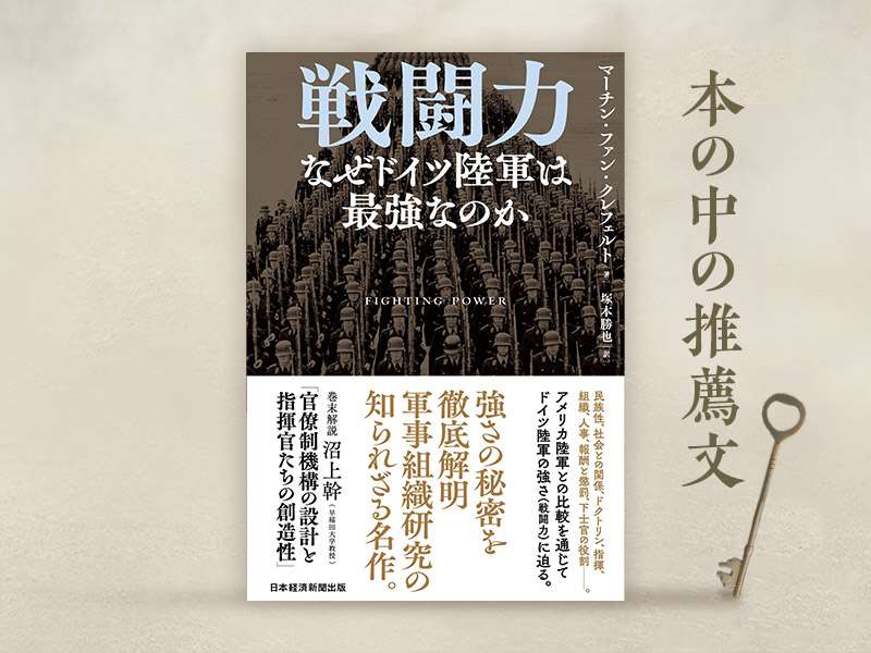 監訳者が解説『株式投資 第6版 長期投資で成功するための完全