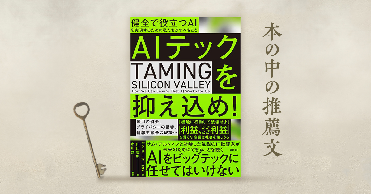 本 AI・テック・ビジネス・英語などに関連する書籍20冊