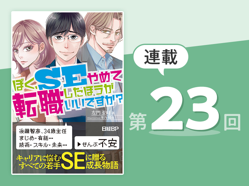 「年収2000万円はすごいけど、社長がそれだけって夢がない…」