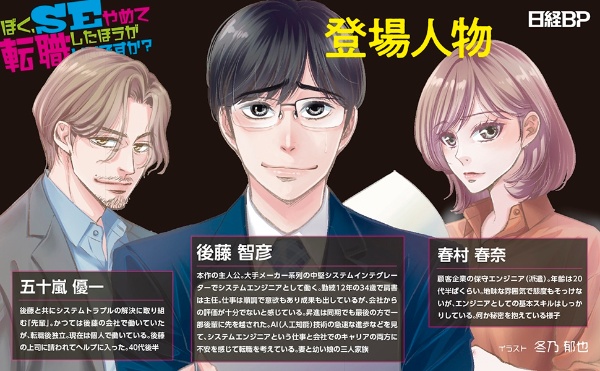 イラスト:冬乃郁也
