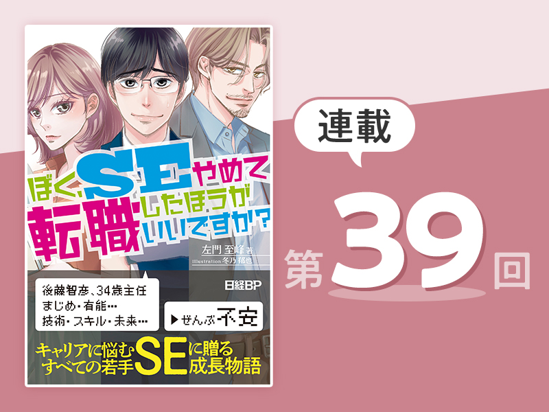 「ネットは嘘の塊です。後藤さんも、そう言われていましたよね」