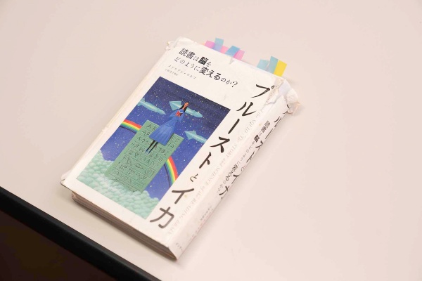 『プルーストとイカ』(インターシフト)。「とにかく心に残ったところに付箋を貼る」のが今井さん流