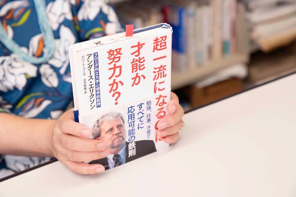 『超一流になるのは才能か努力か?』(文藝春秋)