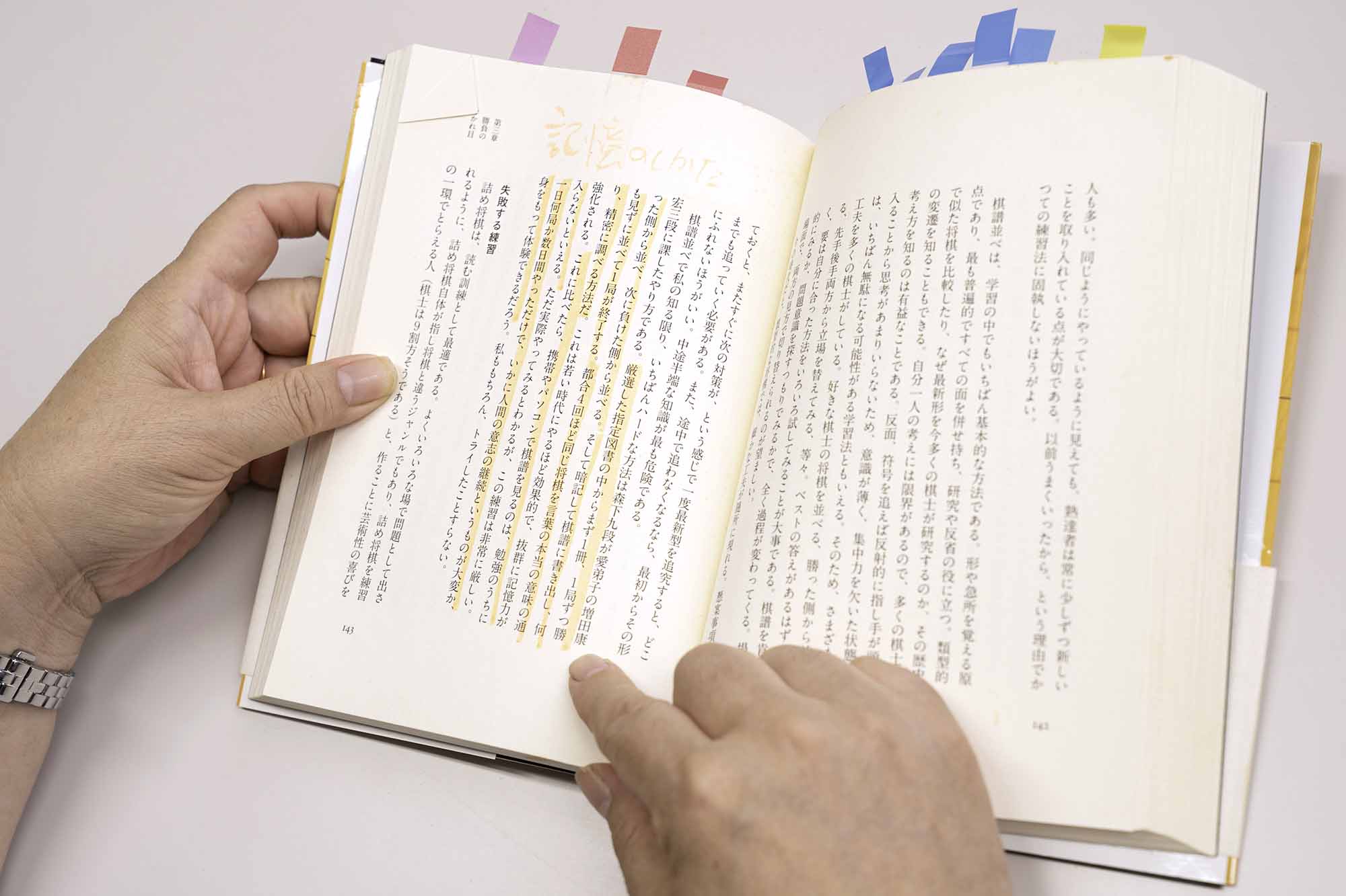 印象に残ったフレーズは線を引くだけでなく、「心に残った言葉」としてワードファイルにまとめているという