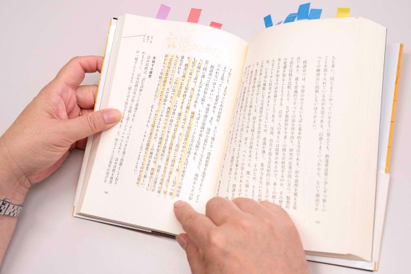 印象に残ったフレーズは線を引くだけでなく、「心に残った言葉」としてワードファイルにまとめているという