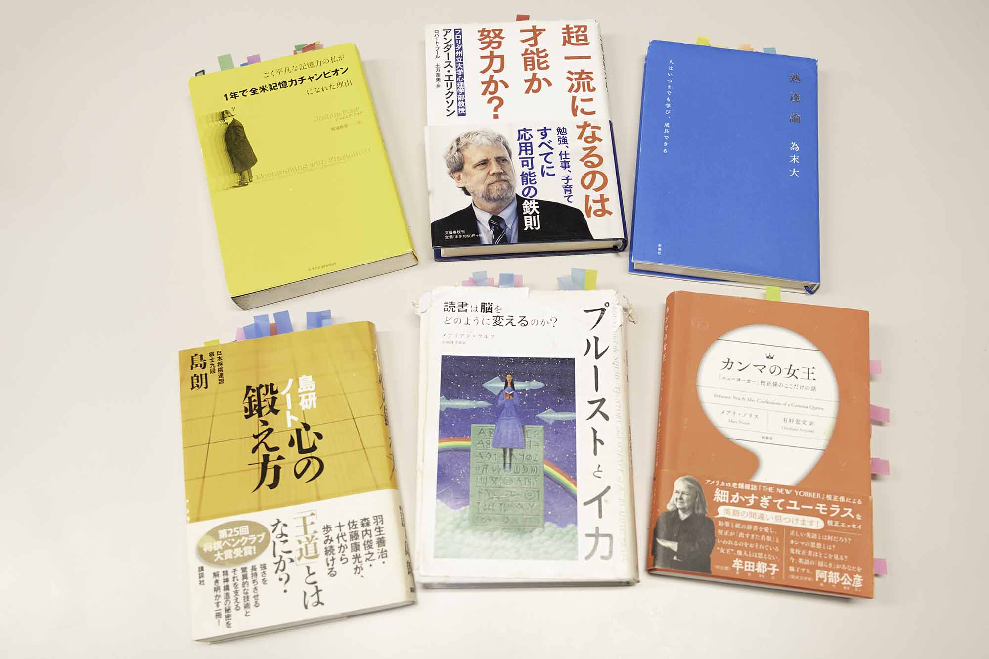 今井さんが薦める6冊。どの本にも繰り返し読まれたあとが見られる