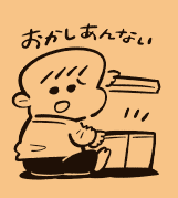 （イラスト：吉本ユータヌキ）