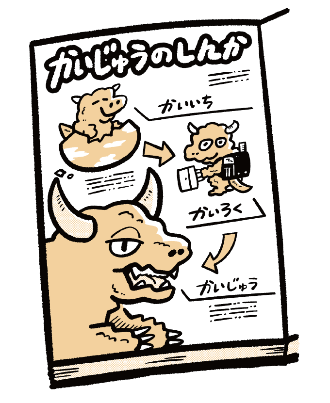 （イラスト：吉本ユータヌキ）