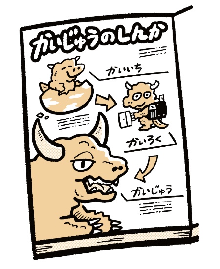 (イラスト:吉本ユータヌキ)