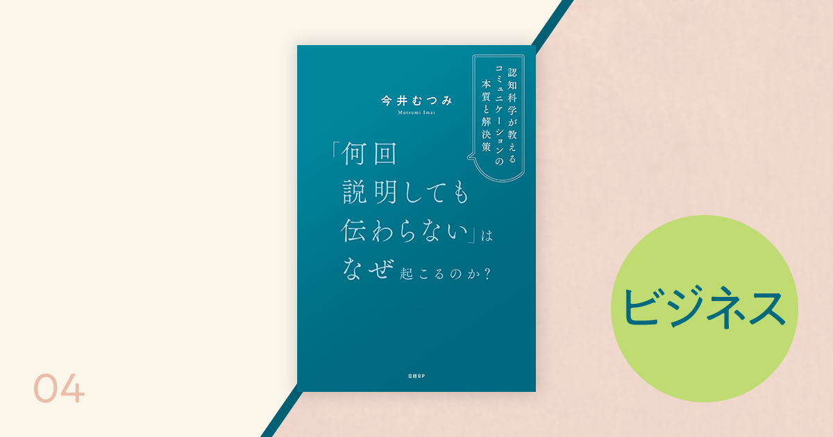 コミュニケーションの達人が実践する上手な「感情」の扱い方