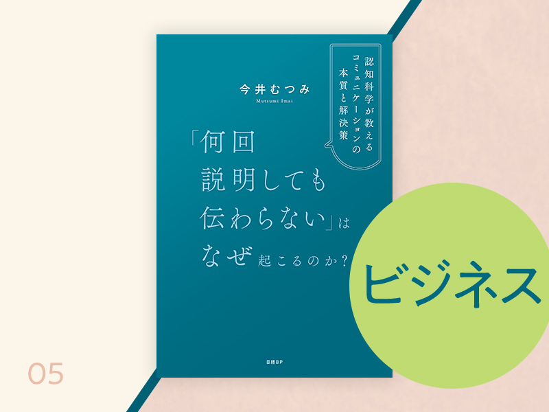 あなたは大丈夫？　ビジネスで厳禁の「感情のダメな扱い方」2選