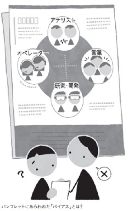 失敗を認められない部下 「叱れば改まる」は単なる錯覚 | 日経BOOKプラス