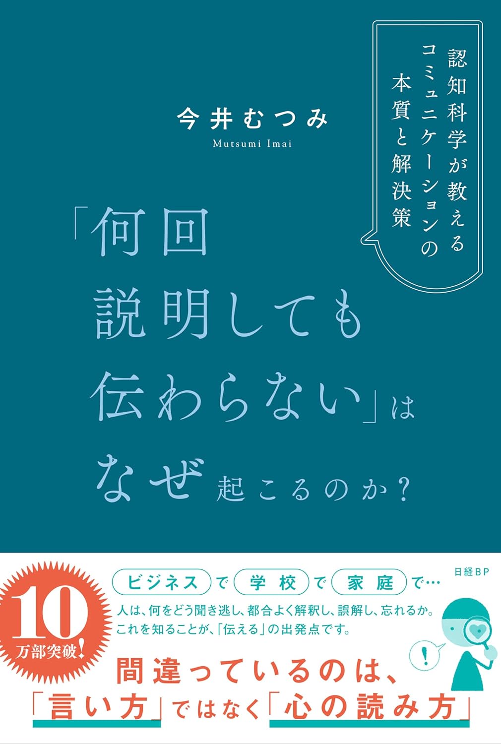 失敗を認められない部下 「叱れば改まる」は単なる錯覚 | 日経BOOKプラス