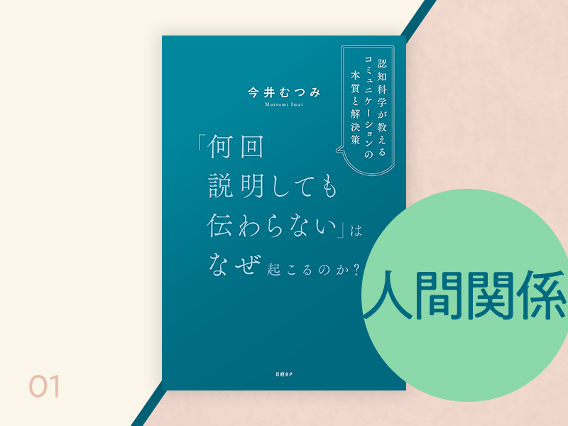 失敗を認められない部下　「叱れば改まる」は単なる錯覚