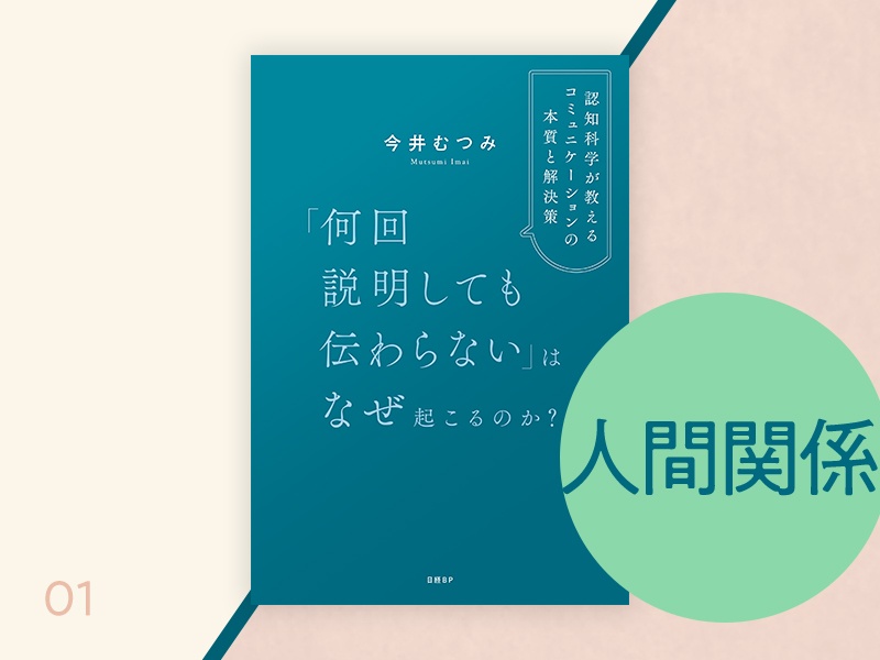 今井むつみ 認知科学の世界 | 日経BOOKプラス