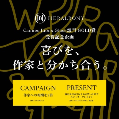 受賞を記念した企画では作家報酬を2倍に