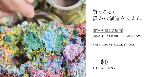 作家報酬を2倍にするという新しいBLACK FRIDAY企画も実施