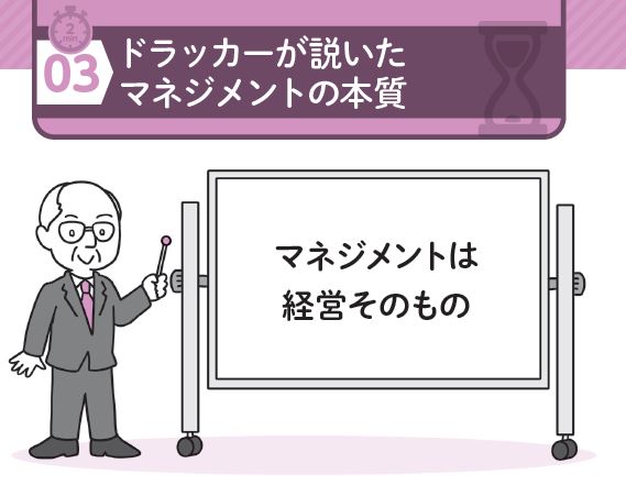 見るだけで理解＞ドラッカー×カーネギー「人を動かす」極意 | 日経BOOK