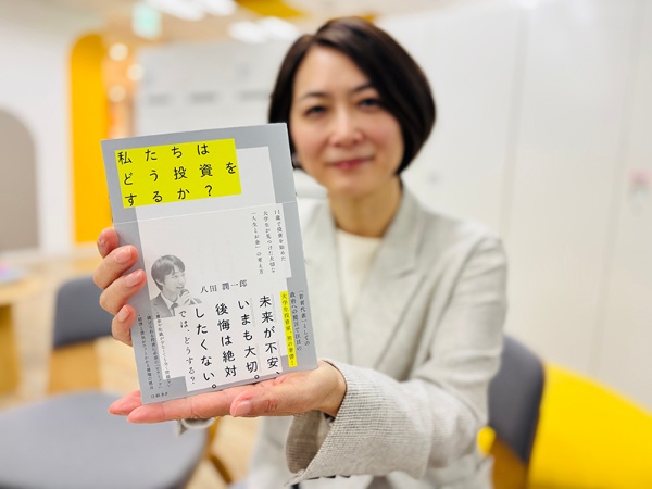 『私たちはどう投資をするか? 11歳で投資を始めた大学生が見つけた大切な「人生とお金」の考え方』(八田潤一郎著) 。若い人の目線で、投資の楽しさをしっかり伝えます