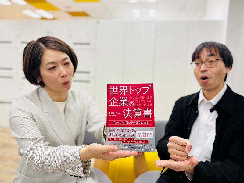 『世界トップ企業の決算書　グローバルブランドの強さに迫る』（長谷川正人著）。なじみのある企業を比較すると、「なるほど！」なポイントがいろいろ見えてきます