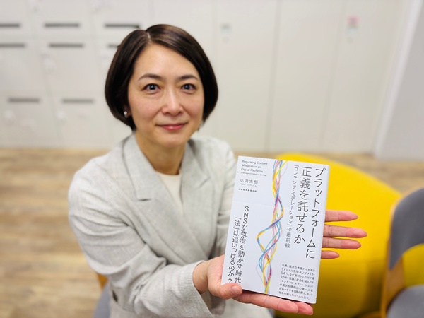 『プラットフォームに正義を託せるか 「コンテンツ・モデレーション」の最前線』(小向太郎著)。荒廃でもなく統制でもなく“最適”を実現するには? 第一人者の知見に学びます
