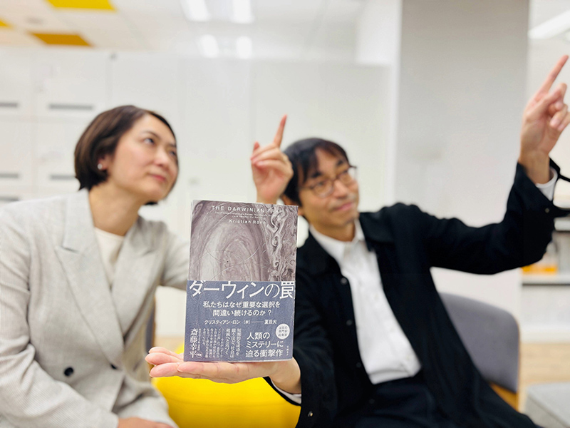 『ダーウィンの罠　私たちはなぜ重要な選択を間違い続けるのか？』（クリスティアン・ロン著、夏目大訳）。つい目先の数字が気になってしまいますが、そんなときこそ目線を上げて！