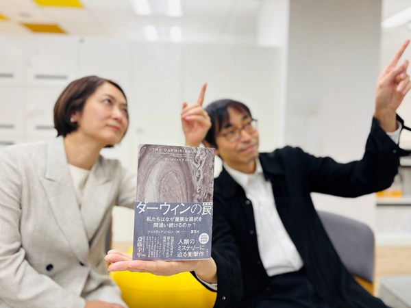 『ダーウィンの罠 私たちはなぜ重要な選択を間違い続けるのか?』(クリスティアン・ロン著、夏目大訳)。つい目先の数字が気になってしまいますが、そんなときこそ目線を上げて!