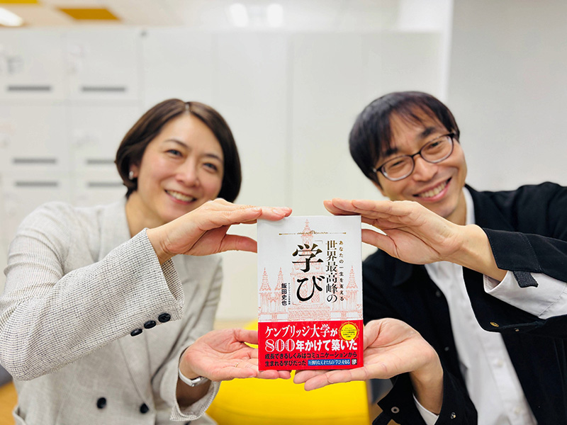 『あなたの一生を支える　世界最高峰の学び』（飯田史也著）。人生そのものを変える「学びの本質」に迫ります