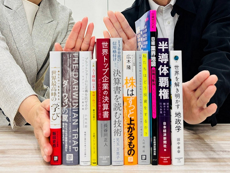 手前みそですが、部長が全力でお薦めする「日経の本」2026春