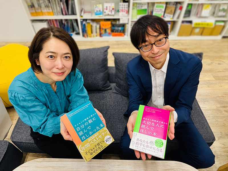 英国の心理療法の第一人者フィリッパ・ペリーさんの最新刊『身近な人間関係が変わる 大切な人に読んでほしい本』。前作のベストセラー『子どもとの関係が変わる 自分の親に読んでほしかった本』もお薦めです(いずれも高山真由美訳)