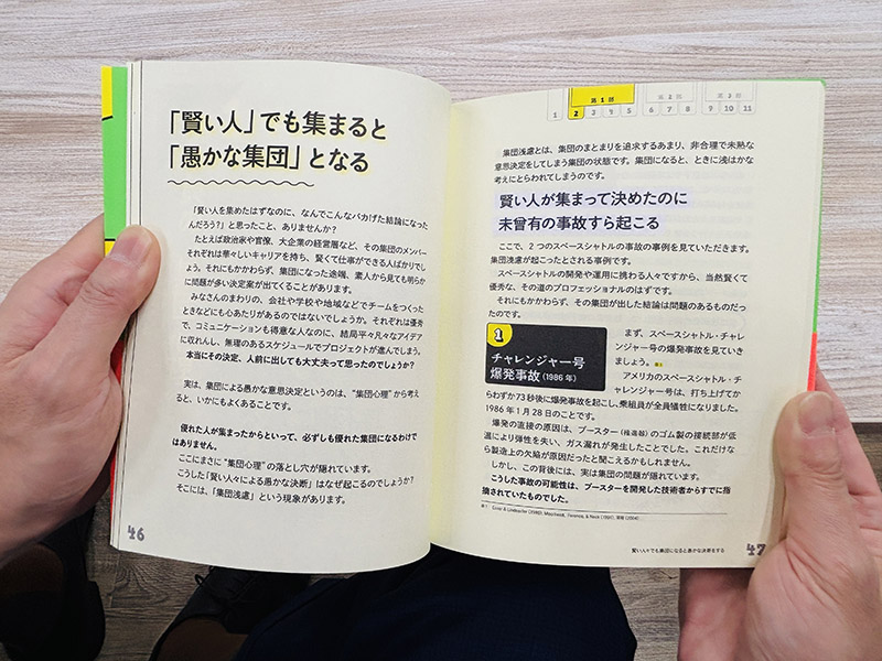 優秀なメンバーが集まってもチームがワークしないのはなぜ？　分かりやすく解説します