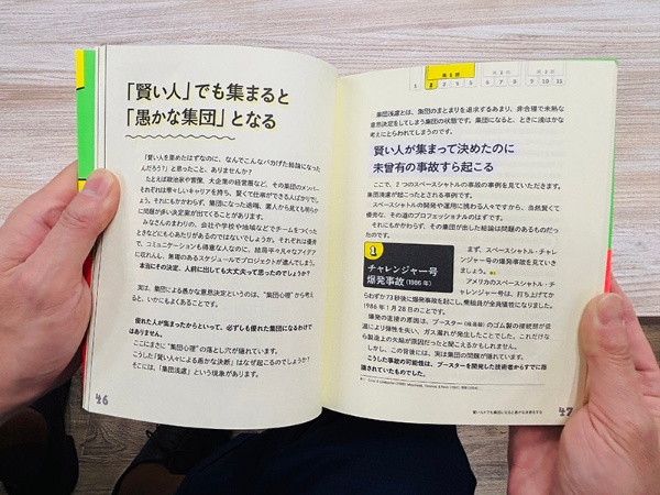 優秀なメンバーが集まってもチームがワークしないのはなぜ? 分かりやすく解説します