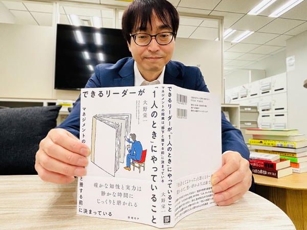 『できるリーダーが「1人のとき」にやっていること マネジメントの結果は「部下と接する前」に決まっている』(大野栄一著)。表紙のイラストのイメージを再現しております