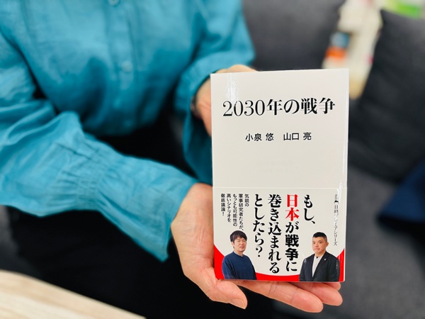 『2030年の戦争(日経プレミアシリーズ)』(小泉悠+山口亮著)。本書から抜粋した記事もとてもよく読まれていて、関心の高さをひしひしと感じています