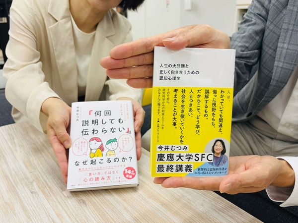 増刷を重ねる今井むつみさんの『人生の大問題と正しく向き合うための認知心理学(日経プレミアシリーズ)』。前作のベストセラー『「何回説明しても伝わらない」はなぜ起こるのか? 認知科学が教えるコミュニケーションの本質と解決策』はイラスト入りの新帯版も好評です
