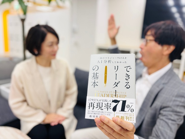 『一流のマネジャー945人をAI分析してわかった できるリーダーの基本』(越川慎司著)に学び、「声かけ」を実践する赤木部長と部下役の常陸編集長の図でございます