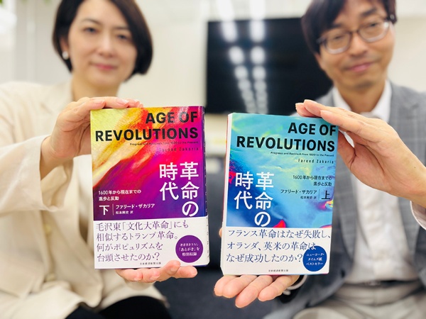 『革命の時代 1600年から現在までの進歩と反動(上)(下)』(ファリード・ザカリア著、松本剛史訳)。激しい変化のうねりがリアルに感じられる今こそ、「革命」の光と影を知り、考えを巡らすのに打ってつけの時なのでは