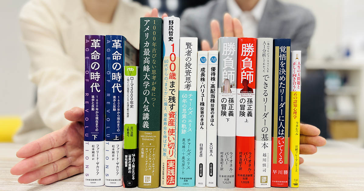 日経BOOKプラス