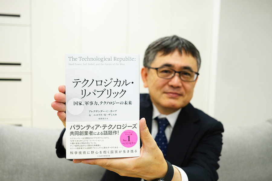 『テクノロジカル・リパブリック　国家、軍事力、テクノロジーの未来』（アレクサンダー・C・カープ、ニコラス・W・ザミスカ著、村井章子訳）。これからの社会を考える、議論のきっかけに