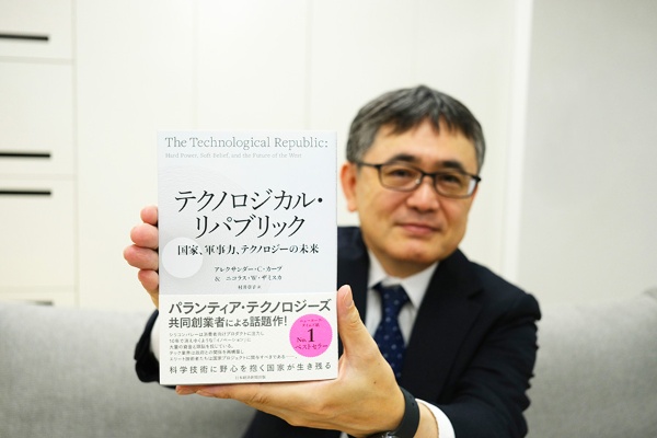 『テクノロジカル・リパブリック 国家、軍事力、テクノロジーの未来』(アレクサンダー・C・カープ、ニコラス・W・ザミスカ著、村井章子訳)。これからの社会を考える、議論のきっかけに
