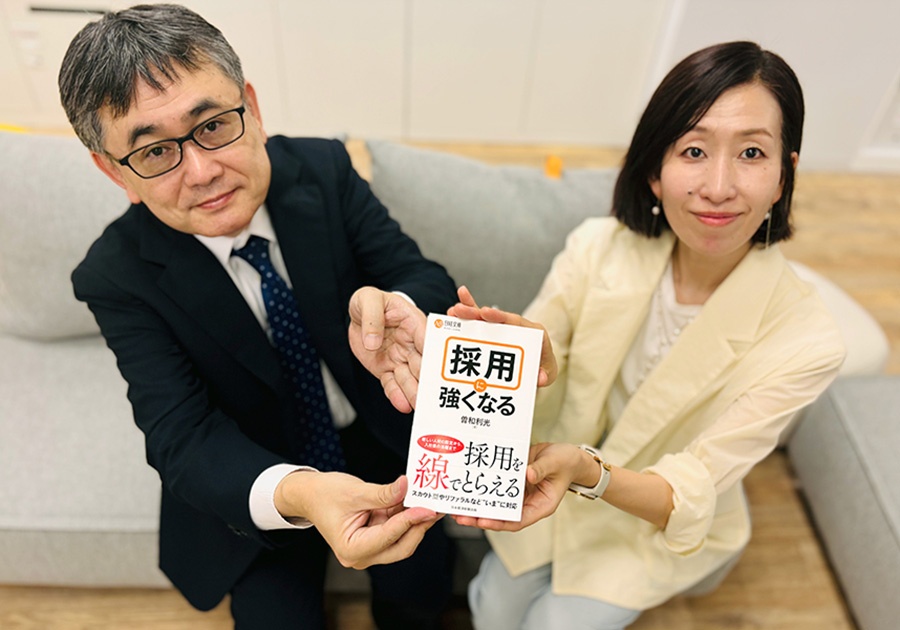 『採用に強くなる（日経文庫）』（曽和利光著）。採用する人も、採用される人も、改めて“採用の原則”を