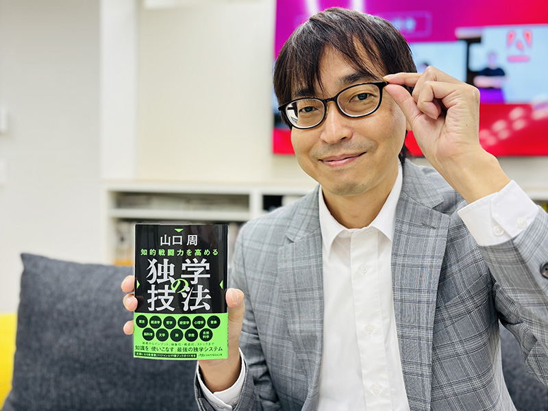 『知的戦闘力を高める 独学の技法』（山口周著）を読むと、見えてきます。なぜ戦略をしっかり立てるべきなのか